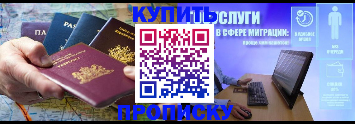 пропишу в квартире в Новосибирской области