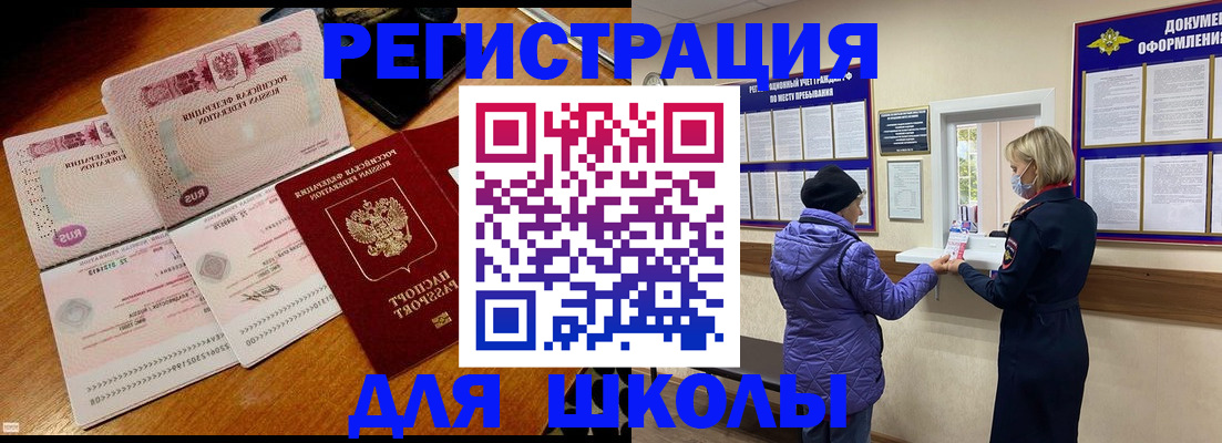 временная регистрация для всех в Новосибирской области