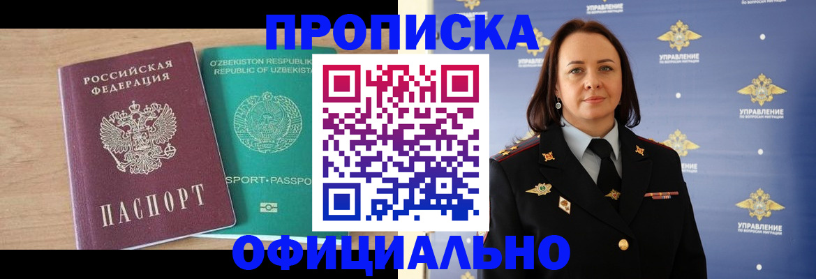 найти адрес прописки в Новосибирской области