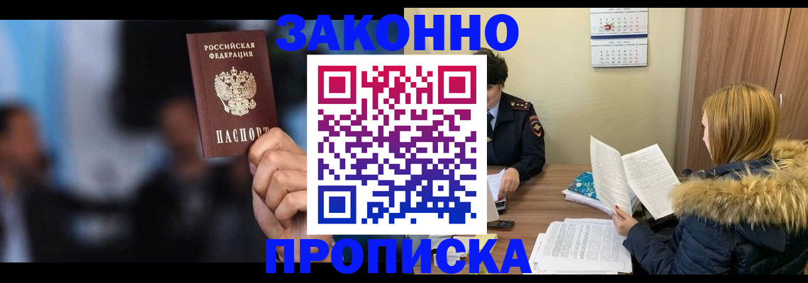 временная регистрация гарантия в Новосибирской области