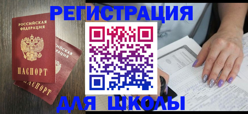 прописка для военкомата в Новосибирской области