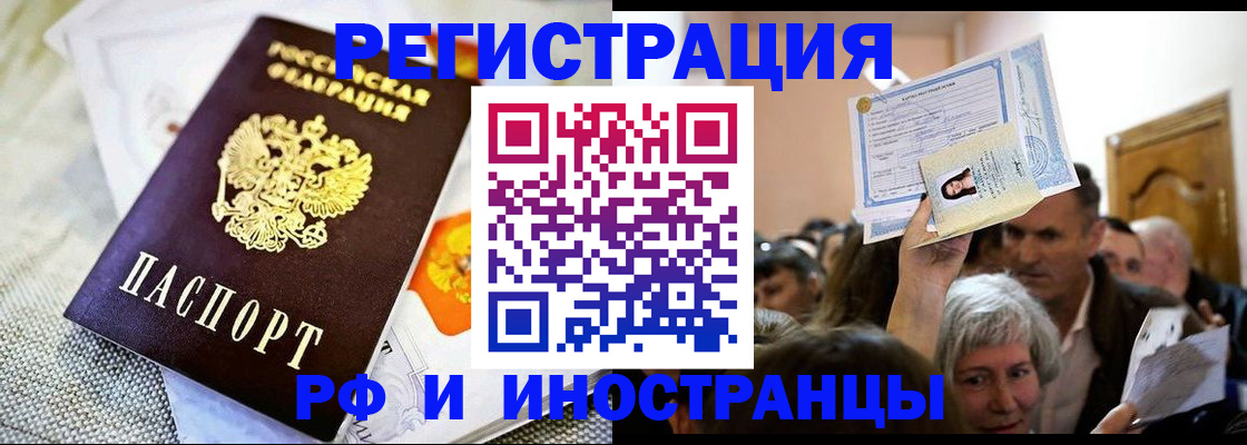 временная регистрация поиск в Новосибирской области